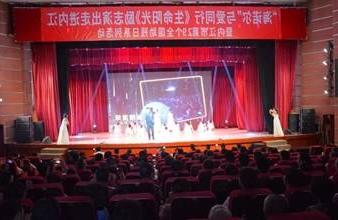 “生命助残，大爱无疆”—<a href='http://jar.dingshenghotel.com'>买球app</a>环保助残励志演出活动走进内江